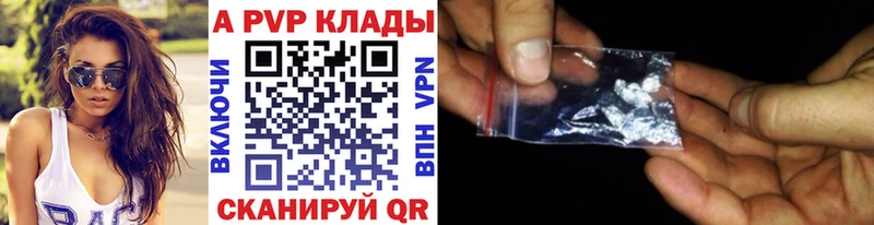 как найти закладки  ссылка на мегу сайт  Alpha-PVP крисы CK  Лысьва 